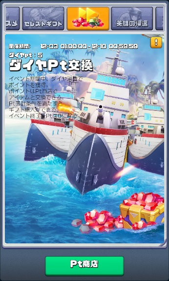 ダイヤPt.jpg