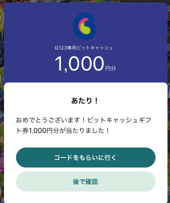 スクリーンショット 2022-04-29 23.58.15.png