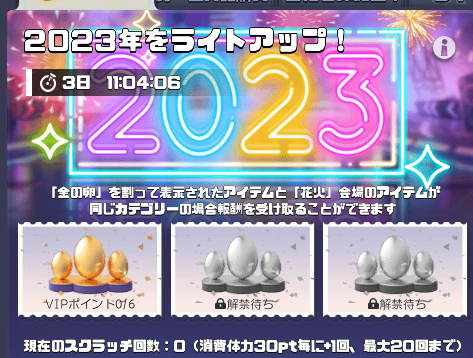 スクリーンショット 2023-01-01 13.55.51.png