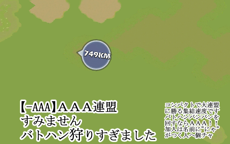 バトハンｽﾐﾏｾﾝ02.jpg