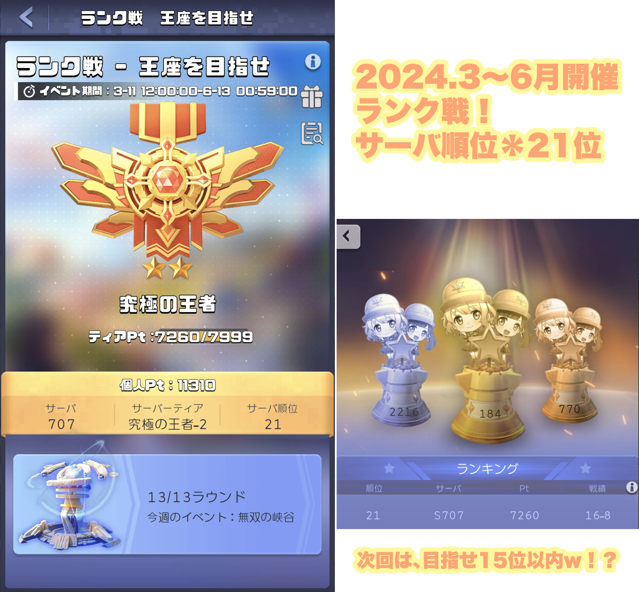 2024rank.jpg