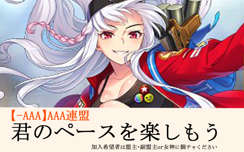 AAAの広告03.jpg