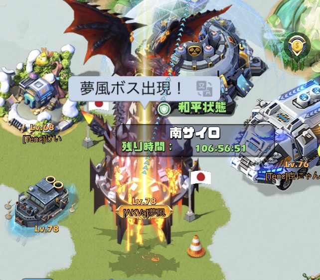 夢風Boss.jpg