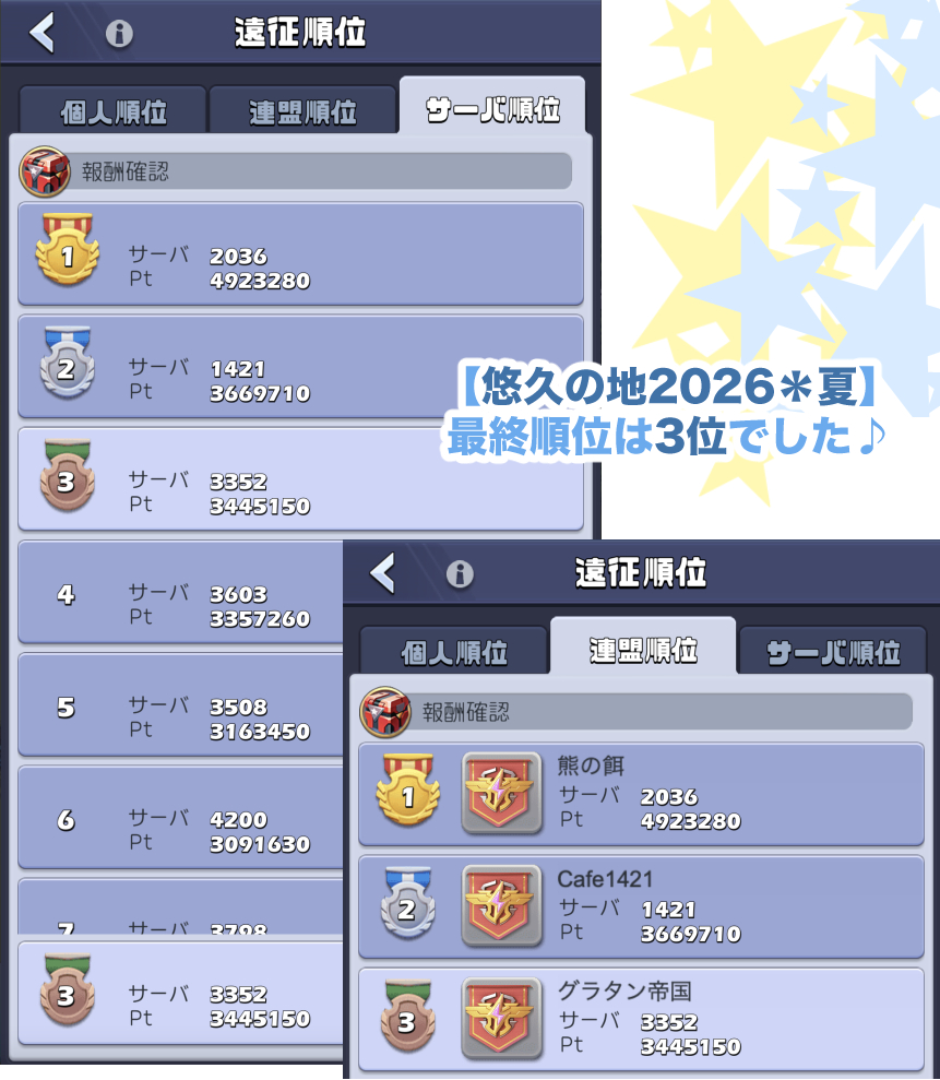 yu-kyu2026summer01.jpg