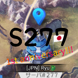 S277一周年リサイズ.png