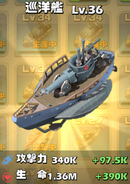 海軍Lv36.PNG