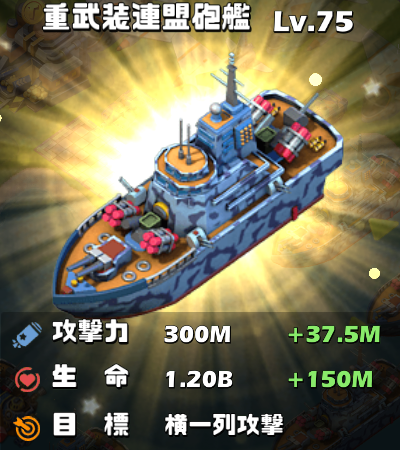 海軍Lv75.png