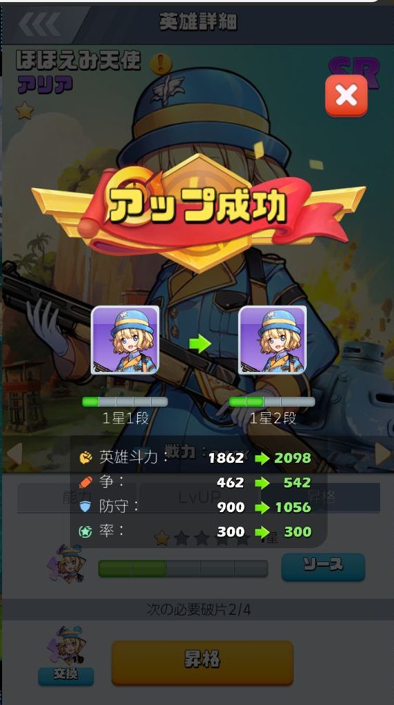 ビビットアーミー アリア1-1～1-2.jpg