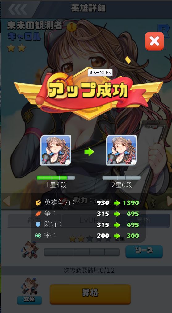 ビビットアーミー キャロル1-4~2-0.jpg ビビットアーミー キャロル1-4~2-0.jpg