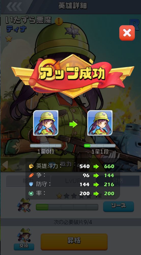 ビビットアーミー ティナ1-0～1-1.jpg