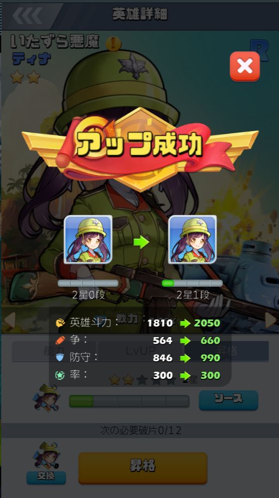 ビビットアーミー ティナ2-0～2-1.jpg