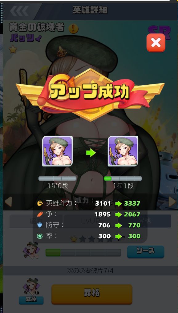 ビビットアーミー バッツィ1-0～1-1.jpg