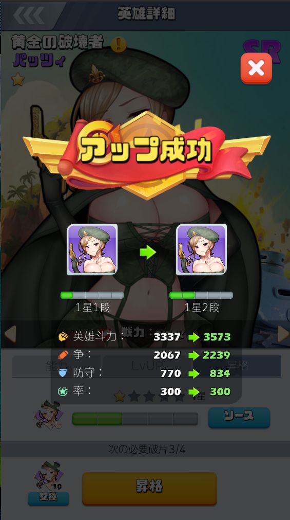 ビビットアーミー バッツィ1-1～1-2.jpg