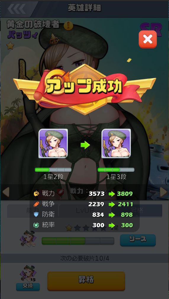 ビビットアーミー バッツィ1-2～1-3.jpg