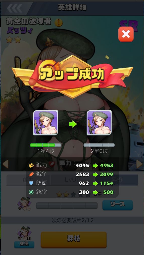 ビビットアーミー バッツィ1-4~2-0.jpg ビビットアーミー バッツィ1-4~2-0.jpg