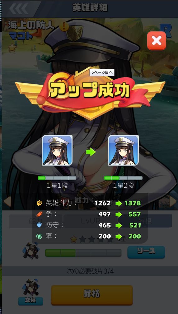 ビビットアーミー マコト1-1～1-2.jpg