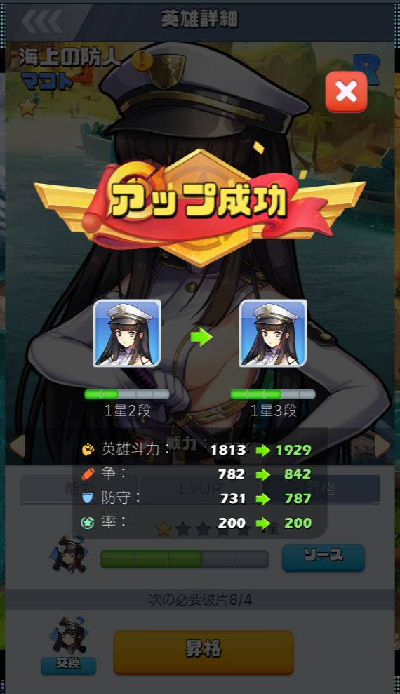 ビビットアーミー マコト1-2～1-3.jpg