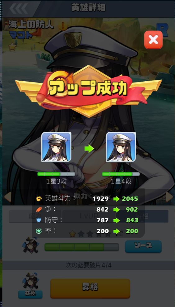 ビビットアーミー マコト1-3～1-4.jpg