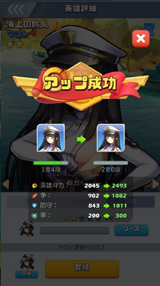 ビビットアーミー マコト1-4~2-0.jpg ビビットアーミー マコト1-4~2-0.jpg