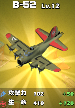 空軍Lv12.PNG