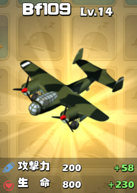 空軍Lv14.PNG