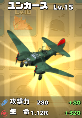 空軍Lv15.PNG