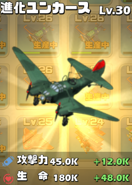 空軍Lv30.PNG