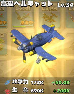 空軍Lv34.PNG