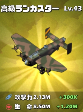 Lv43air.jpg