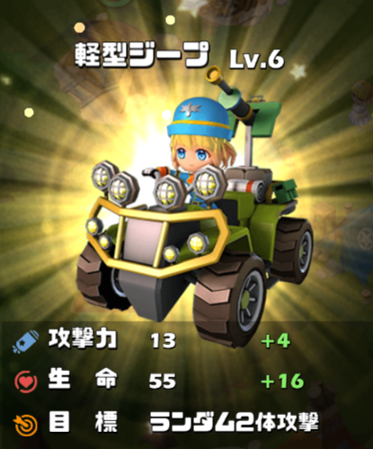 陸軍Lv6.png